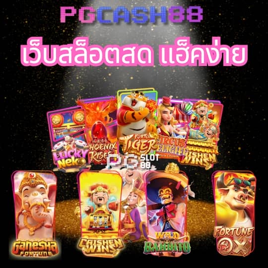สล็อตฟรีเครดิต