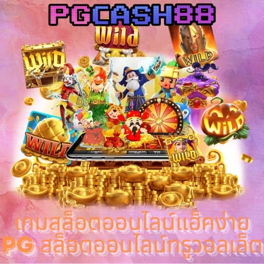 สล็อตฟรีเครดิต